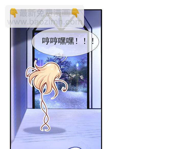 我成了反派大佬的小嬌妻？！ - 32.老公的興師問罪(2/3) - 8