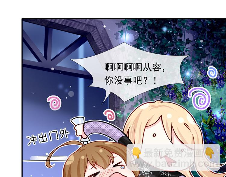 我成了反派大佬的小嬌妻？！ - 32.老公的興師問罪(2/3) - 2