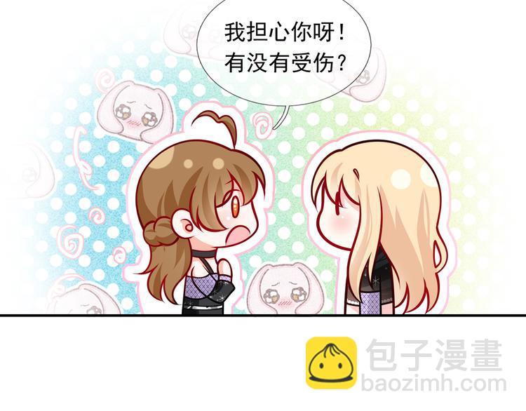 我成了反派大佬的小嬌妻？！ - 32.老公的興師問罪(2/3) - 2