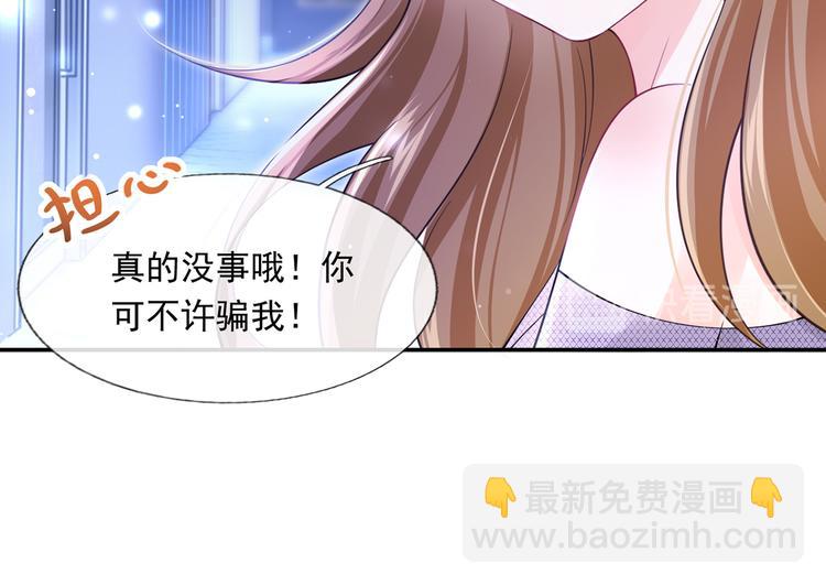 我成了反派大佬的小嬌妻？！ - 32.老公的興師問罪(2/3) - 3