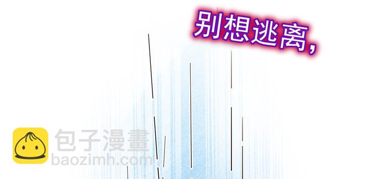 我成了反派大佬的小嬌妻？！ - 34.F班的逆襲(3/3) - 4