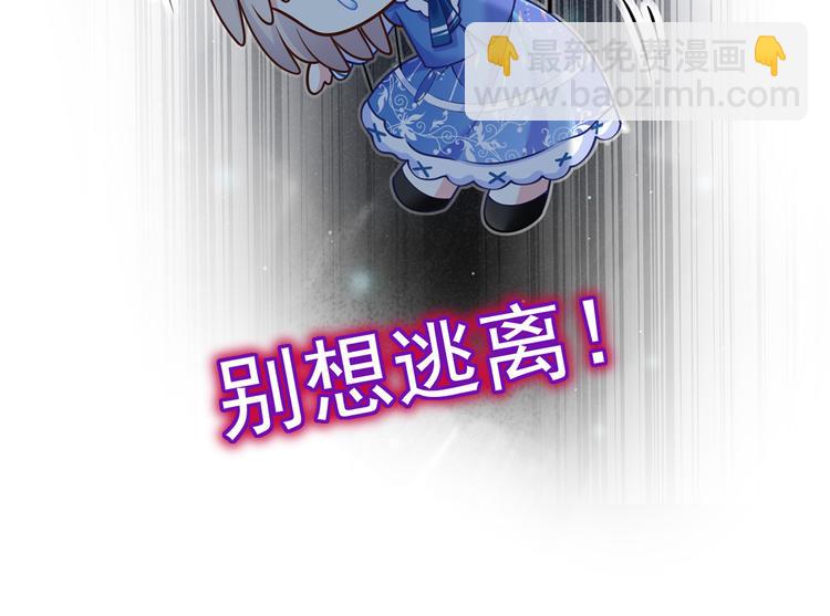 我成了反派大佬的小嬌妻？！ - 34.F班的逆襲(3/3) - 7