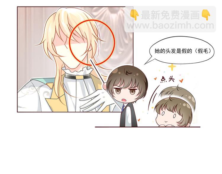 我成了反派大佬的小嬌妻？！ - 34.F班的逆襲(3/3) - 2