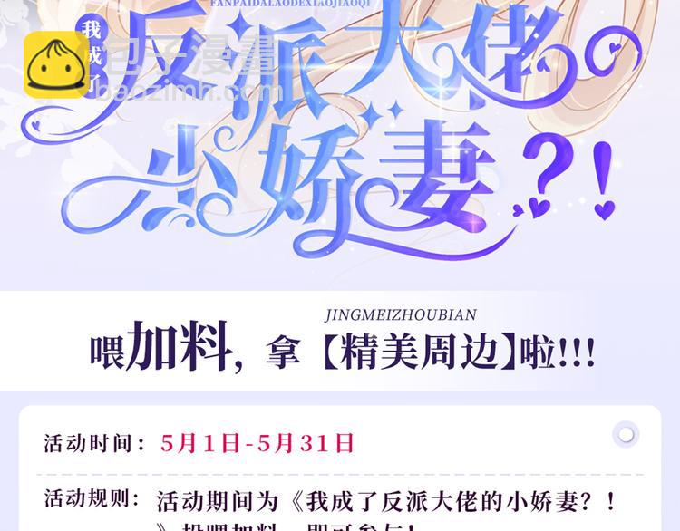 我成了反派大佬的小嬌妻？！ - 34.F班的逆襲(3/3) - 7