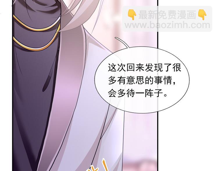 我成了反派大佬的小嬌妻？！ - 34.F班的逆襲(2/3) - 5