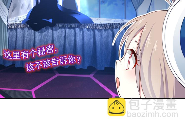 我成了反派大佬的小嬌妻？！ - 34.F班的逆襲(2/3) - 1