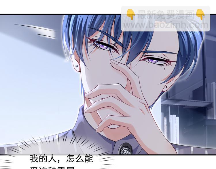 我成了反派大佬的小嬌妻？！ - 36.親密接觸(3/3) - 1