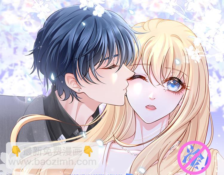 我成了反派大佬的小嬌妻？！ - 36.親密接觸(3/3) - 2