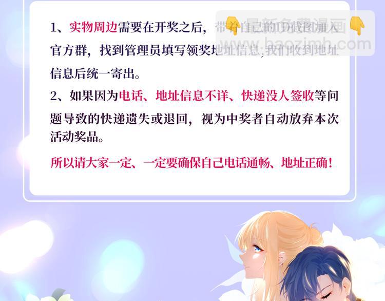 我成了反派大佬的小嬌妻？！ - 36.親密接觸(3/3) - 2