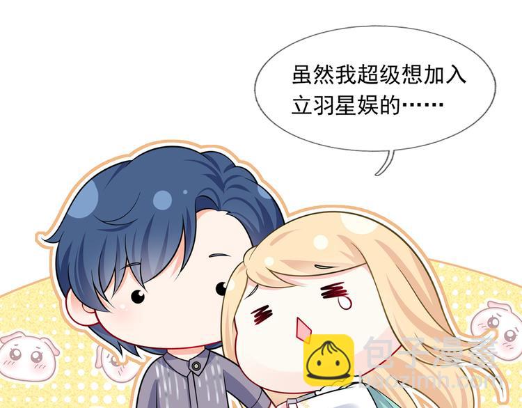 我成了反派大佬的小嬌妻？！ - 36.親密接觸(2/3) - 5