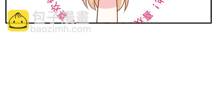 我成了反派大佬的小嬌妻？！ - 38.陪伴是最長情的告白(3/3) - 3