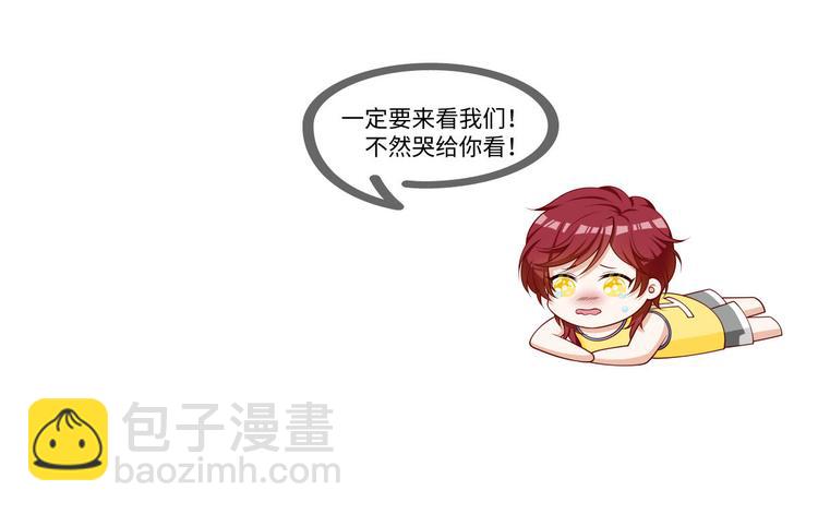 我成了反派大佬的小嬌妻？！ - 38.陪伴是最長情的告白(3/3) - 3