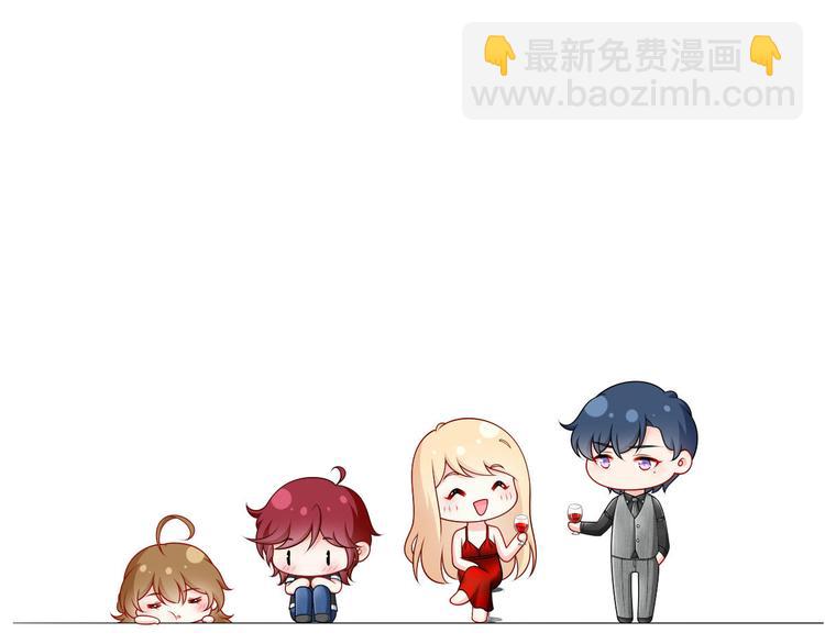 我成了反派大佬的小嬌妻？！ - 38.陪伴是最長情的告白(3/3) - 1