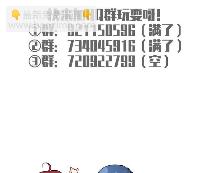 我成了反派大佬的小嬌妻？！ - 38.陪伴是最長情的告白(3/3) - 2