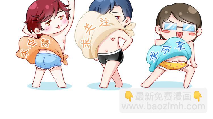 我成了反派大佬的小嬌妻？！ - 38.陪伴是最長情的告白(3/3) - 3