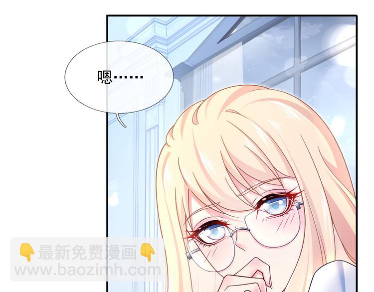 我成了反派大佬的小嬌妻？！ - 38.陪伴是最長情的告白(1/3) - 2