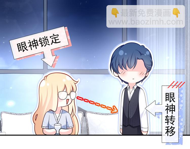 我成了反派大佬的小嬌妻？！ - 38.陪伴是最長情的告白(1/3) - 5