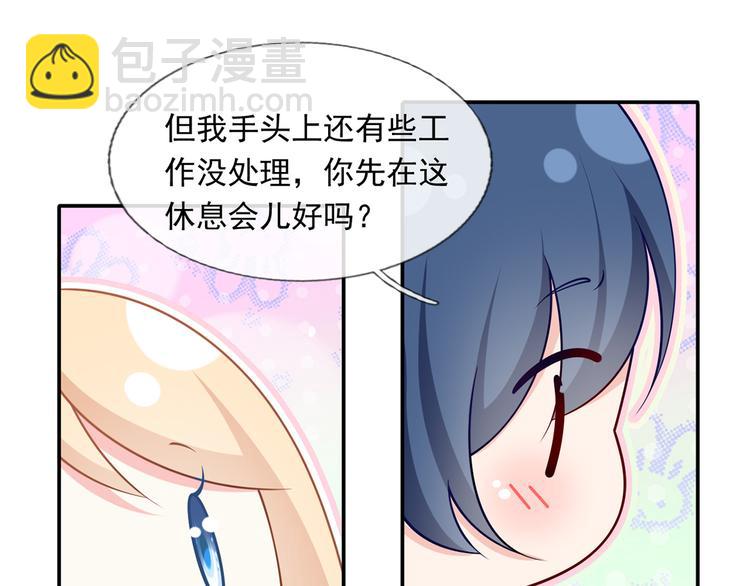 我成了反派大佬的小嬌妻？！ - 38.陪伴是最長情的告白(1/3) - 7