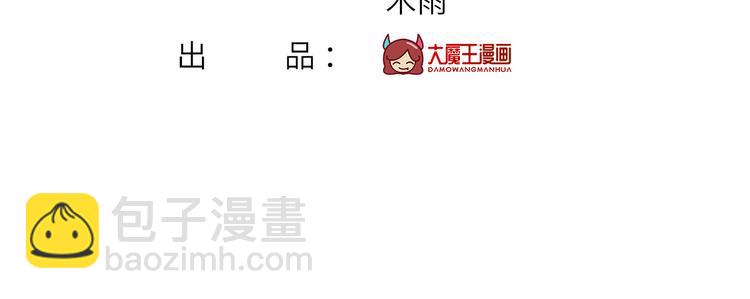 我成了反派大佬的小嬌妻？！ - 38.陪伴是最長情的告白(1/3) - 4