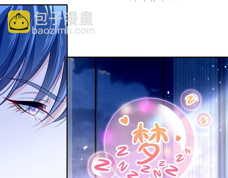 我成了反派大佬的小嬌妻？！ - 38.陪伴是最長情的告白(2/3) - 3