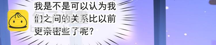 我成了反派大佬的小嬌妻？！ - 38.陪伴是最長情的告白(2/3) - 5