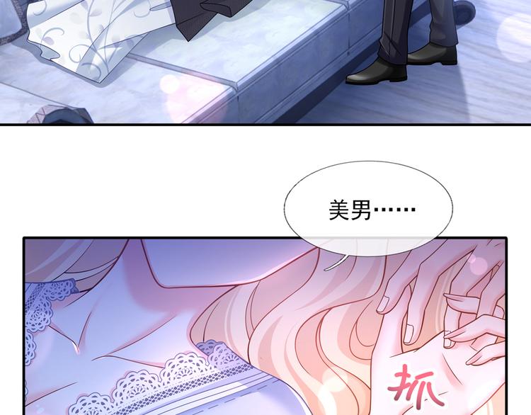 我成了反派大佬的小嬌妻？！ - 38.陪伴是最長情的告白(2/3) - 7