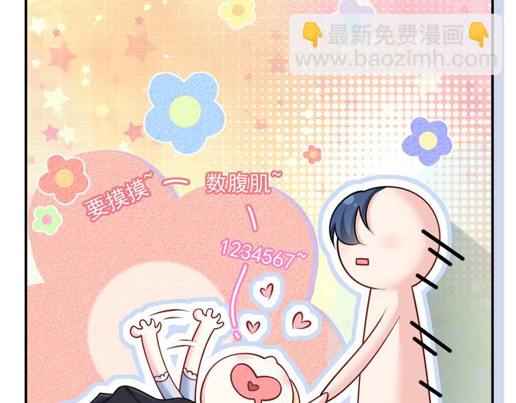 我成了反派大佬的小嬌妻？！ - 38.陪伴是最長情的告白(2/3) - 5