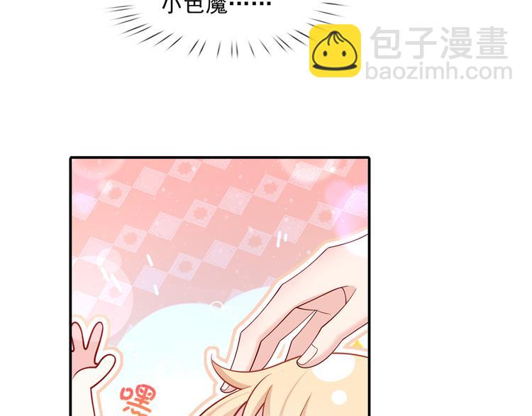 我成了反派大佬的小嬌妻？！ - 38.陪伴是最長情的告白(2/3) - 8