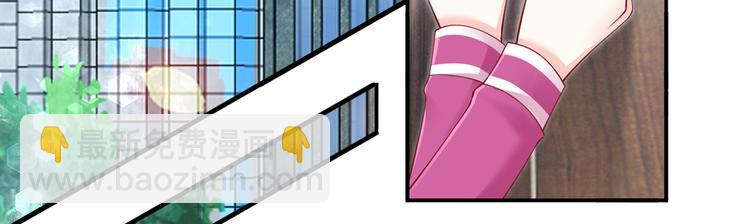 我成了反派大佬的小嬌妻？！ - 38.陪伴是最長情的告白(2/3) - 7