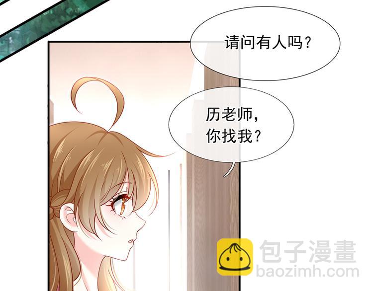 我成了反派大佬的小嬌妻？！ - 38.陪伴是最長情的告白(2/3) - 8