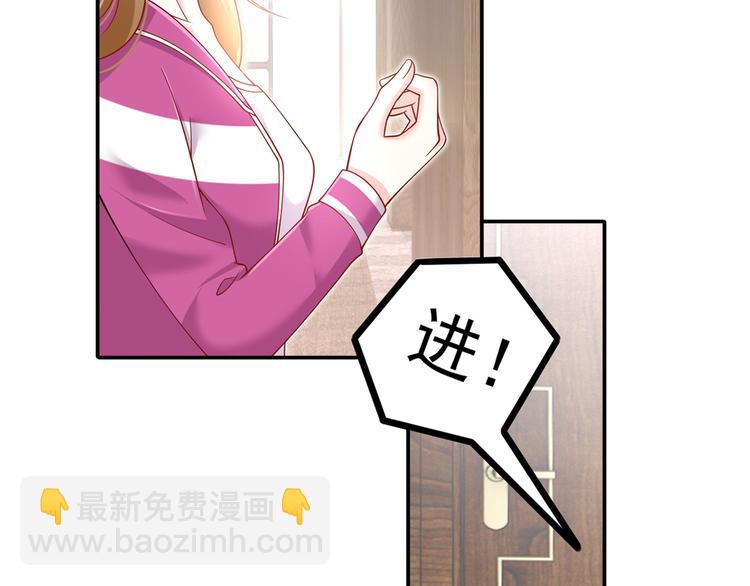 我成了反派大佬的小嬌妻？！ - 38.陪伴是最長情的告白(2/3) - 1