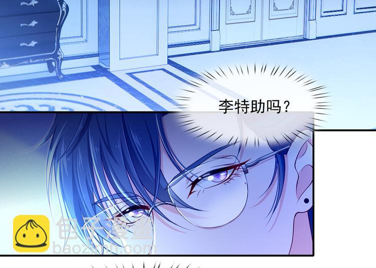 我成了反派大佬的小嬌妻？！ - 38.陪伴是最長情的告白(1/3) - 1