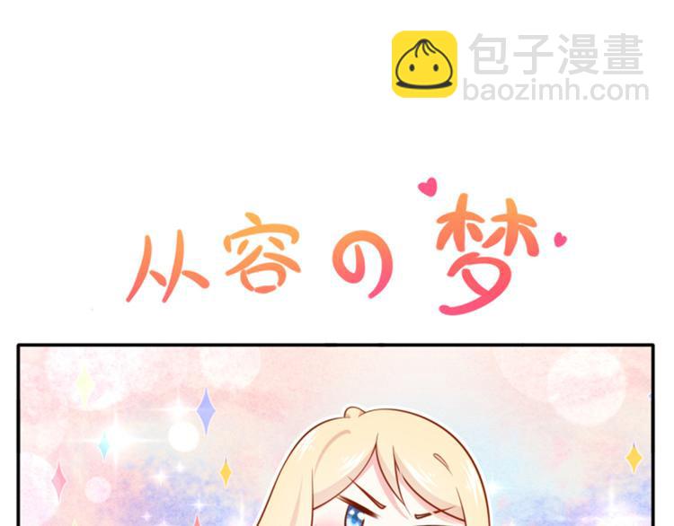 我成了反派大佬的小嬌妻？！ - 38.陪伴是最長情的告白(2/3) - 4