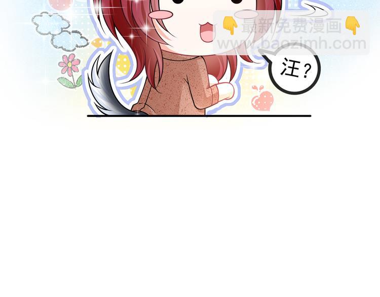 我成了反派大佬的小嬌妻？！ - 40.“男主”都無法掌握的情報(3/3) - 3