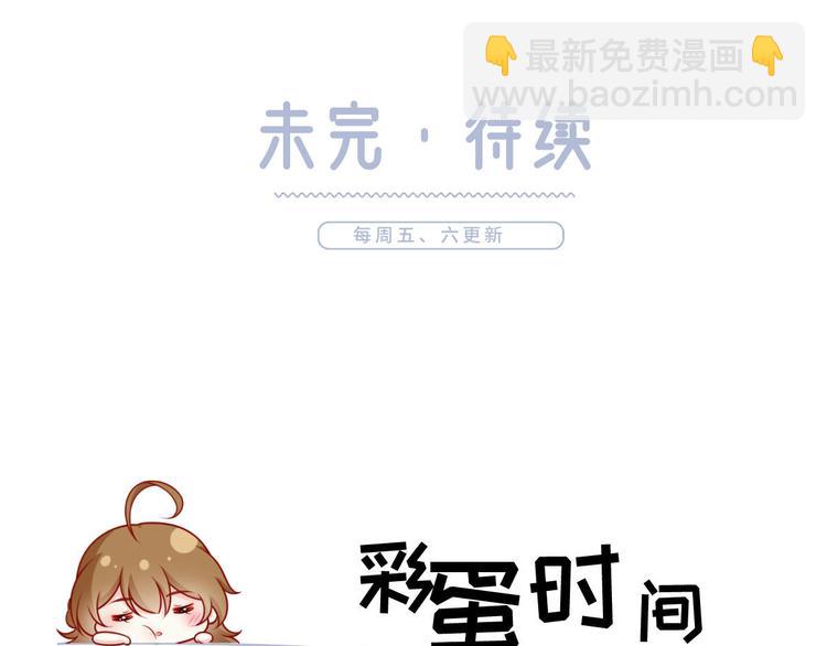 我成了反派大佬的小嬌妻？！ - 40.“男主”都無法掌握的情報(3/3) - 2