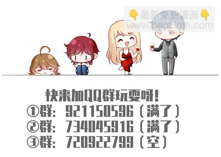 我成了反派大佬的小嬌妻？！ - 40.“男主”都無法掌握的情報(3/3) - 1