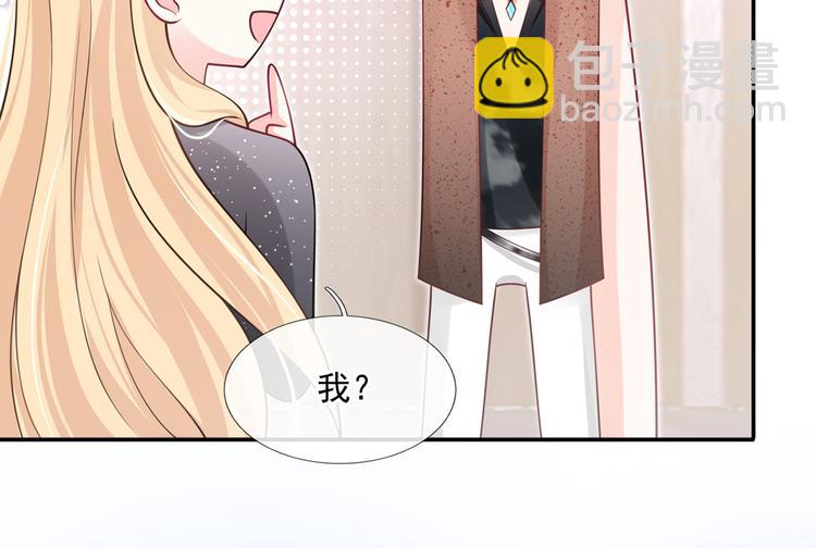 我成了反派大佬的小嬌妻？！ - 40.“男主”都無法掌握的情報(1/3) - 4