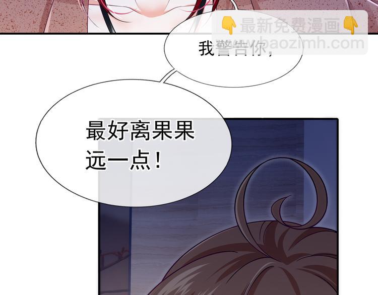 我成了反派大佬的小嬌妻？！ - 40.“男主”都無法掌握的情報(1/3) - 6