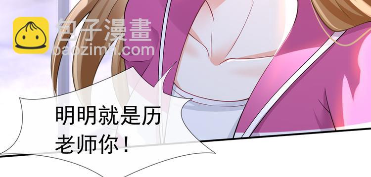 我成了反派大佬的小嬌妻？！ - 40.“男主”都無法掌握的情報(1/3) - 3