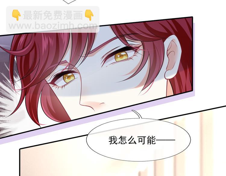 我成了反派大佬的小嬌妻？！ - 40.“男主”都無法掌握的情報(1/3) - 4