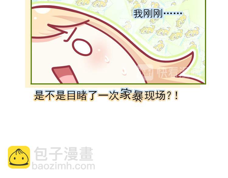 我成了反派大佬的小嬌妻？！ - 40.“男主”都無法掌握的情報(2/3) - 7