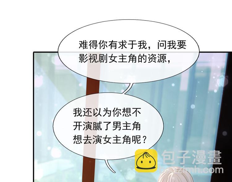 我成了反派大佬的小嬌妻？！ - 40.“男主”都無法掌握的情報(2/3) - 2