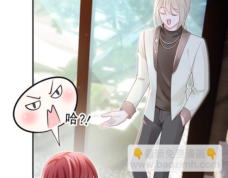 我成了反派大佬的小嬌妻？！ - 40.“男主”都無法掌握的情報(2/3) - 3