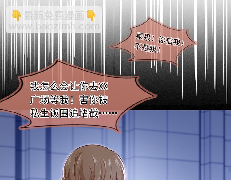 我成了反派大佬的小嬌妻？！ - 40.“男主”都無法掌握的情報(2/3) - 8