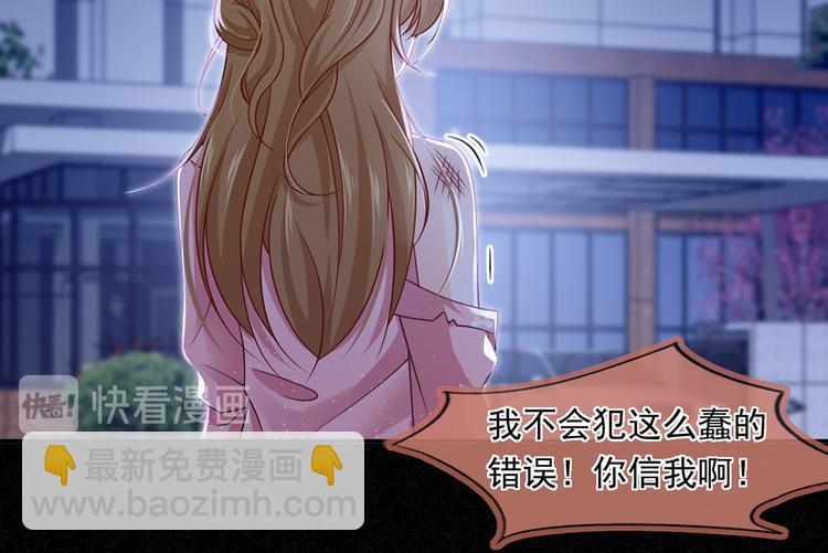 我成了反派大佬的小嬌妻？！ - 40.“男主”都無法掌握的情報(2/3) - 1