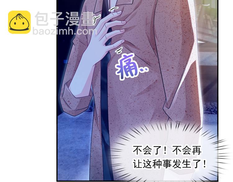 我成了反派大佬的小嬌妻？！ - 40.“男主”都無法掌握的情報(2/3) - 4