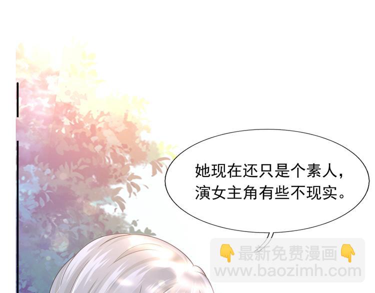 我成了反派大佬的小嬌妻？！ - 40.“男主”都無法掌握的情報(2/3) - 6