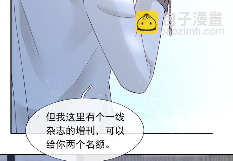 我成了反派大佬的小嬌妻？！ - 40.“男主”都無法掌握的情報(2/3) - 8