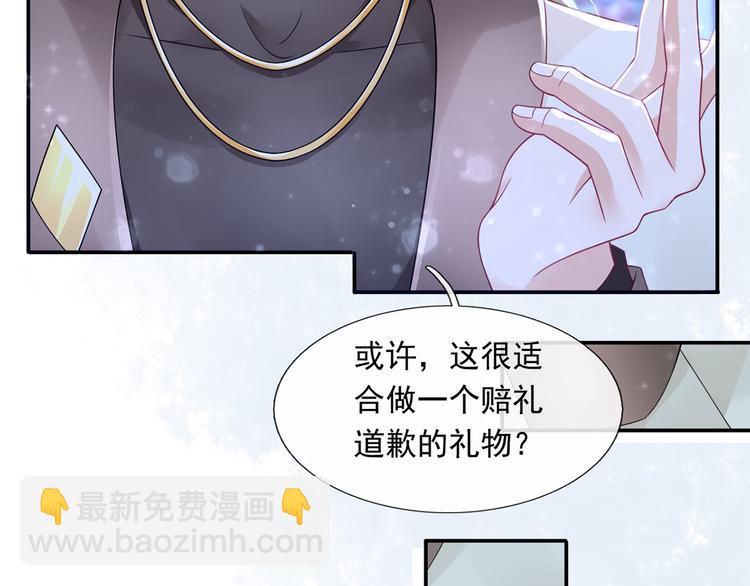 我成了反派大佬的小嬌妻？！ - 40.“男主”都無法掌握的情報(2/3) - 4