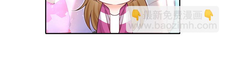 我成了反派大佬的小嬌妻？！ - 40.“男主”都無法掌握的情報(2/3) - 6